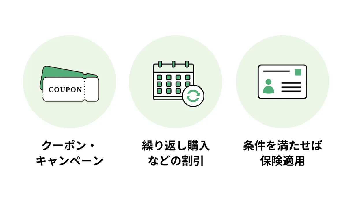 コンタクトレンズをおトクに買う3つの方法